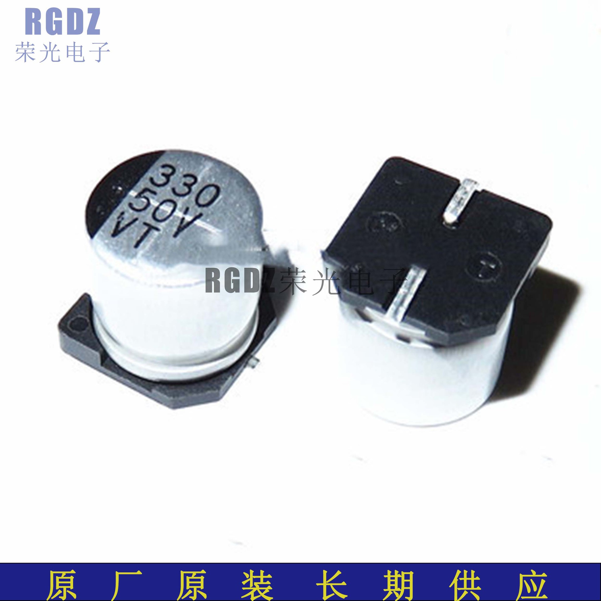 SMD贴片电解电容 330uf/50v 10*10 厂家直销优质品质电解SMD/DIP