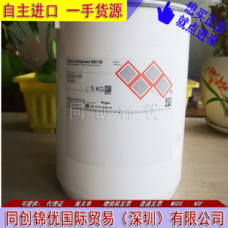 德国进口 DIVINOL Lithogrease 000/150 工业用多功能润滑脂 5KG