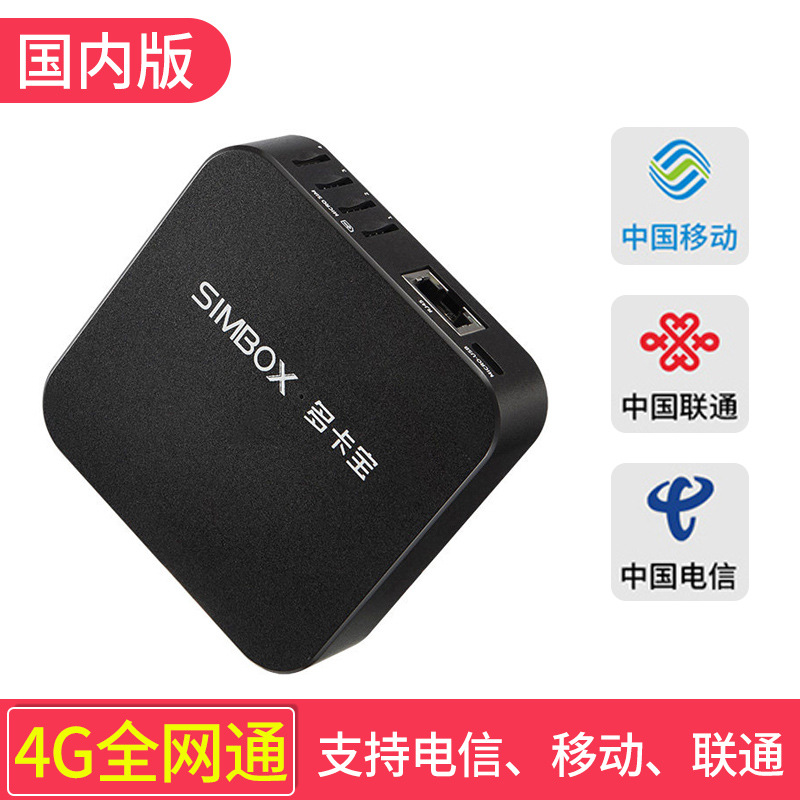 SIMBOX intelligence Card treasure Multi card multi Roam Full Netcom IOS Android compatible Going abroad 0 Roam