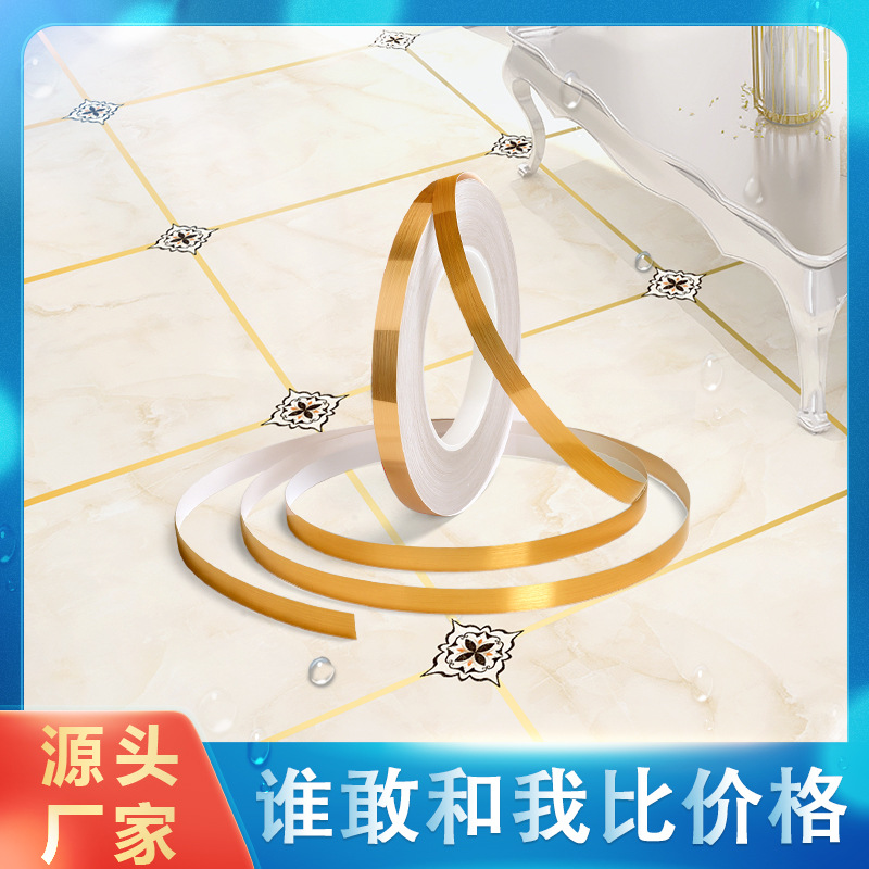 厂家直供 美缝贴 自粘美缝贴条 防水瓷砖美缝贴纸 美边线 地板贴