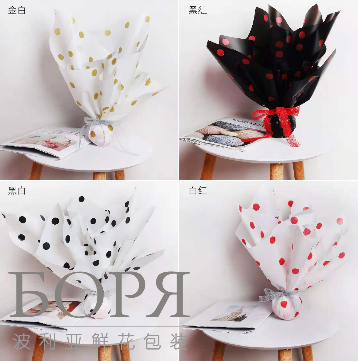 花束包装纸礼物包装纸厂家直销塑料波点鲜花包装纸现货