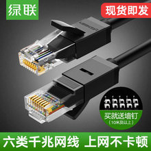 G6ǧ׾W2/3/5cat6 RJ45 Ethernet Network Lan Cable