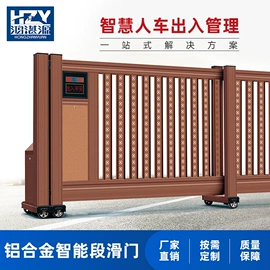 伸缩门;一卡通系统;平移门