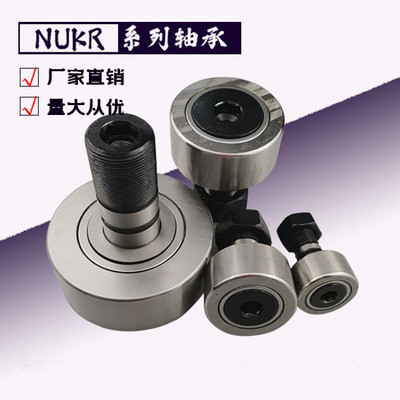常州现货供应螺栓型滚轮轴承NUKR80