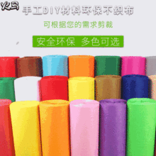 针刺无纺布毛毡布工厂1mm2mm彩色可批发儿童手工剪纸布不织布直供