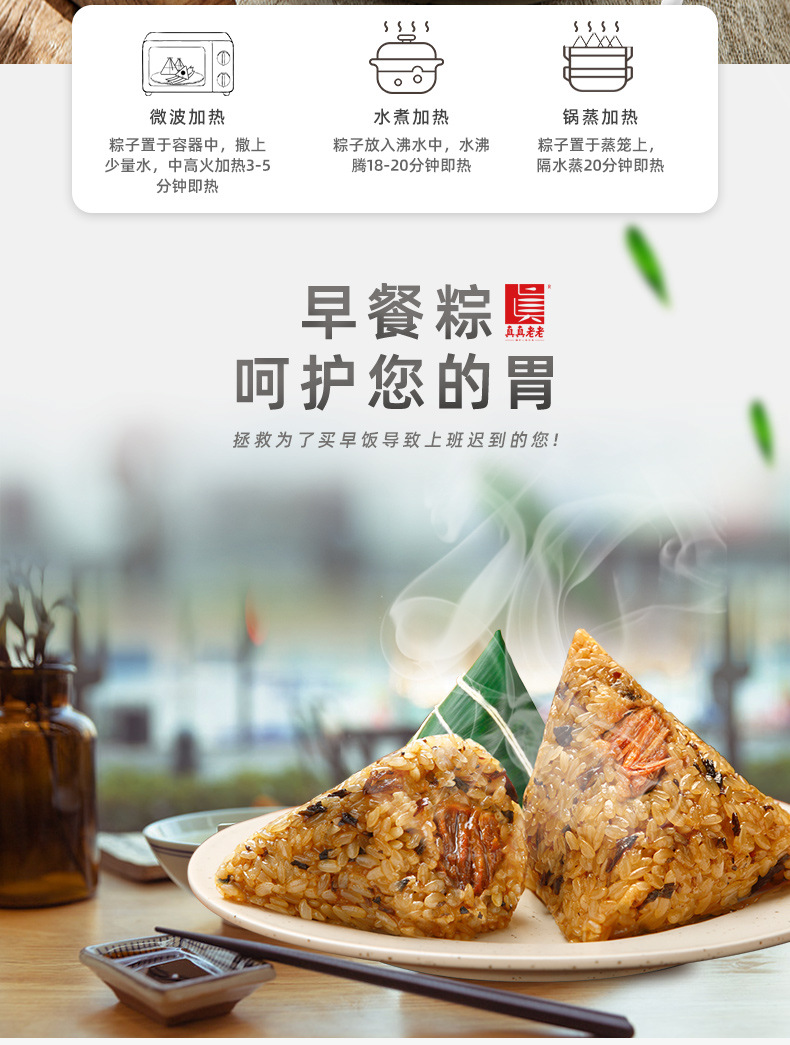 丰味
