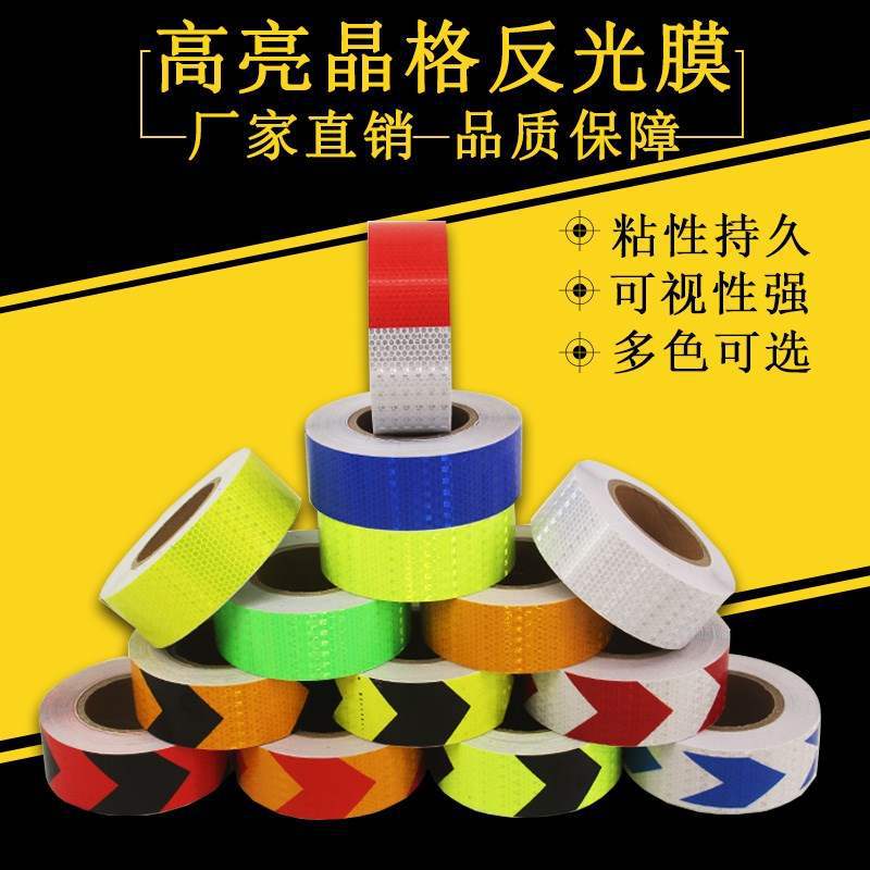 晶格黄黑红白警示柱反光膜停车场反光胶带室外交通标牌反光膜贴纸