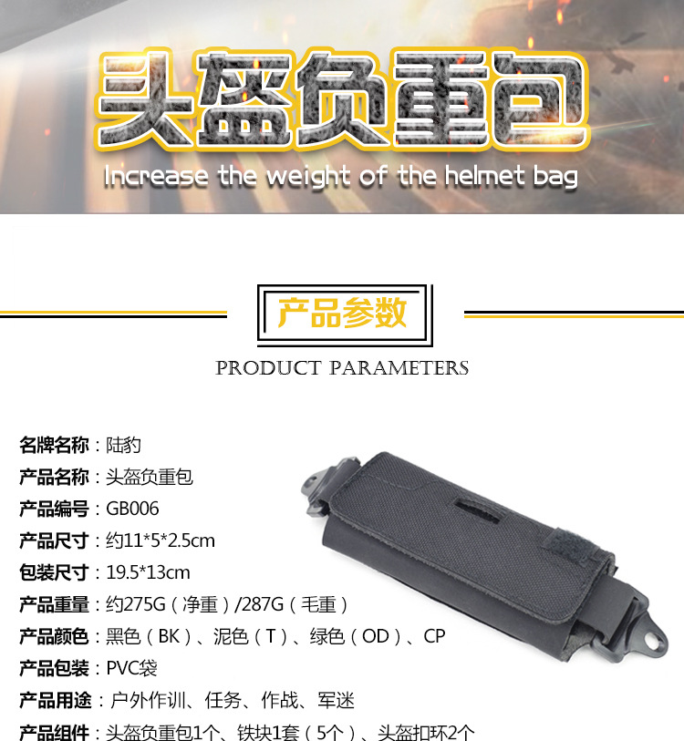 GB006-头盔负重包_02.jpg