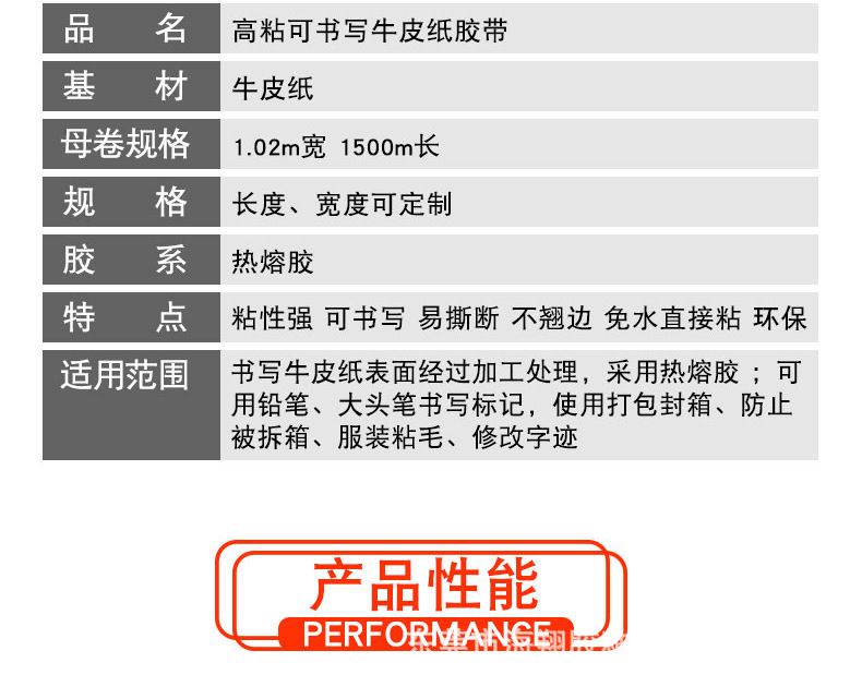 书写牛皮纸_03.jpg