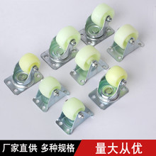 1.5寸2寸家具轮万向轮轻型塑料pp肥仔轮定向脚轮