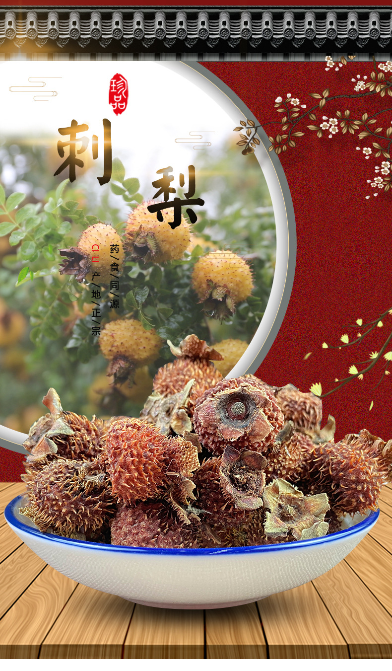 Dried Cili Fruit Rosa roxburghii Slices Ci Li 500g Natural Sun Dried Herbal Fruit for Tea and Infusions overview