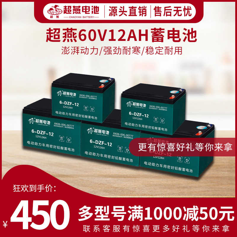 纳米硅胶技术高性能免维护阀控式蓄电池胶体电池60V12ah长寿王型