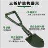 Shovel Military shovel Spade Shovel Germany multi-function fold Shovel The special arms outdoors Supplies carbon steel Shovel