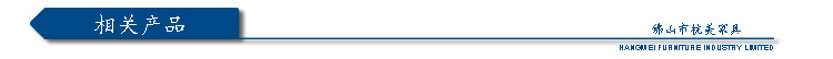相关产品.jpg