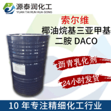 ����FENTAMINE DACO ���︡ѡ�������黯��N-Ҭ�ͻ�-1,3-���Ŷ���