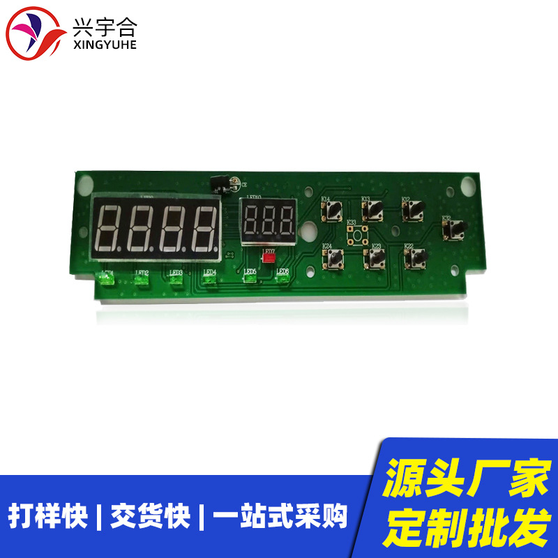 兴宇合 空调室内机LED数码管显示屏高亮可定暖风机数码管显示器