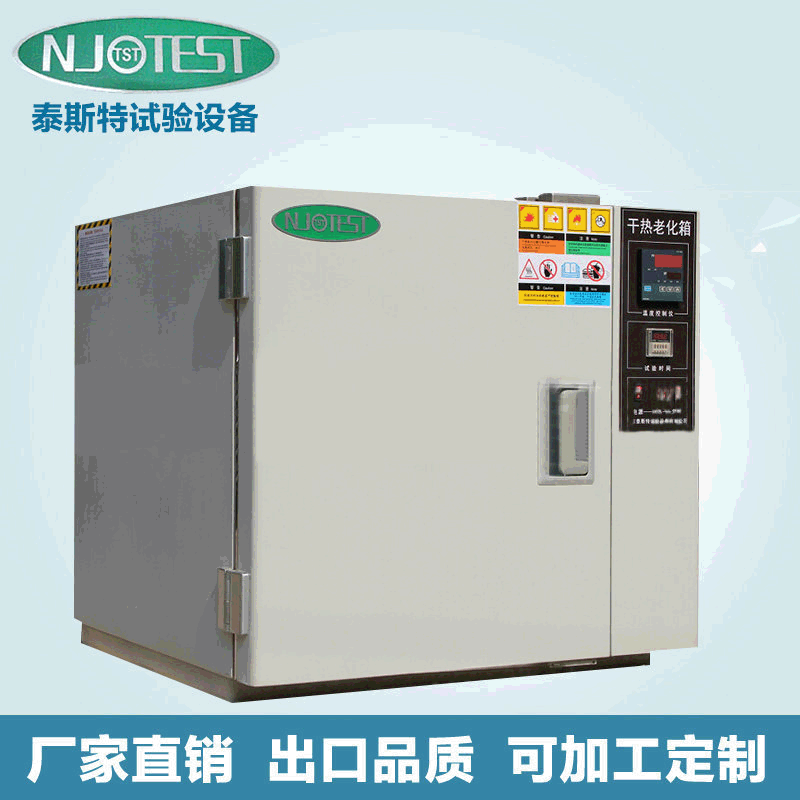 新品高温  【  铝老化箱风轮老化箱热泰斯特风轮直销配件