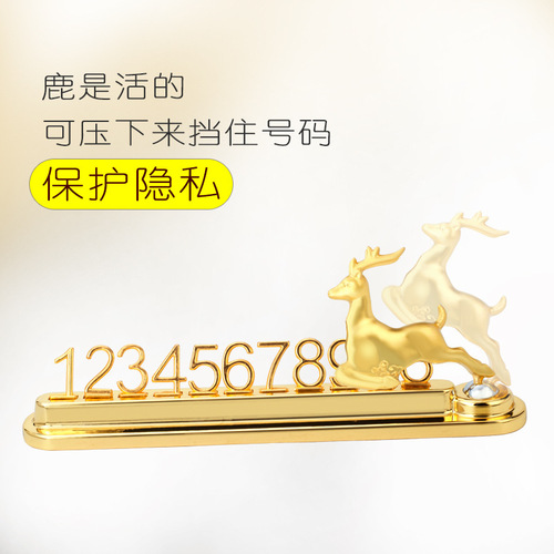 Source manufacturer creative temporary parking number plate, car moving phone plate, golden deer parking plate cartoon