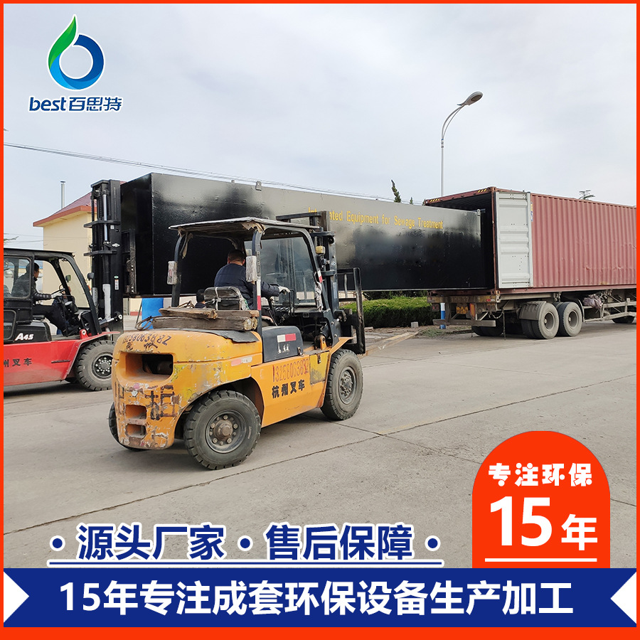 厂家专业生产环保设备 地埋式污水处理设备 品质保障