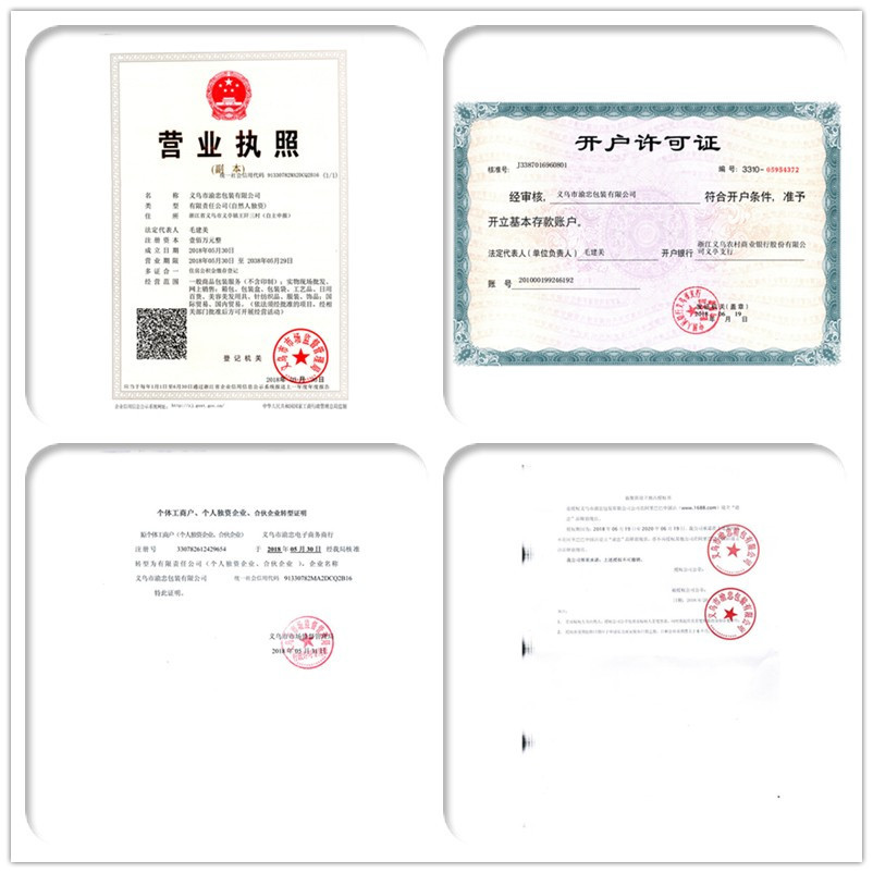 7营业执照+开户许可 800