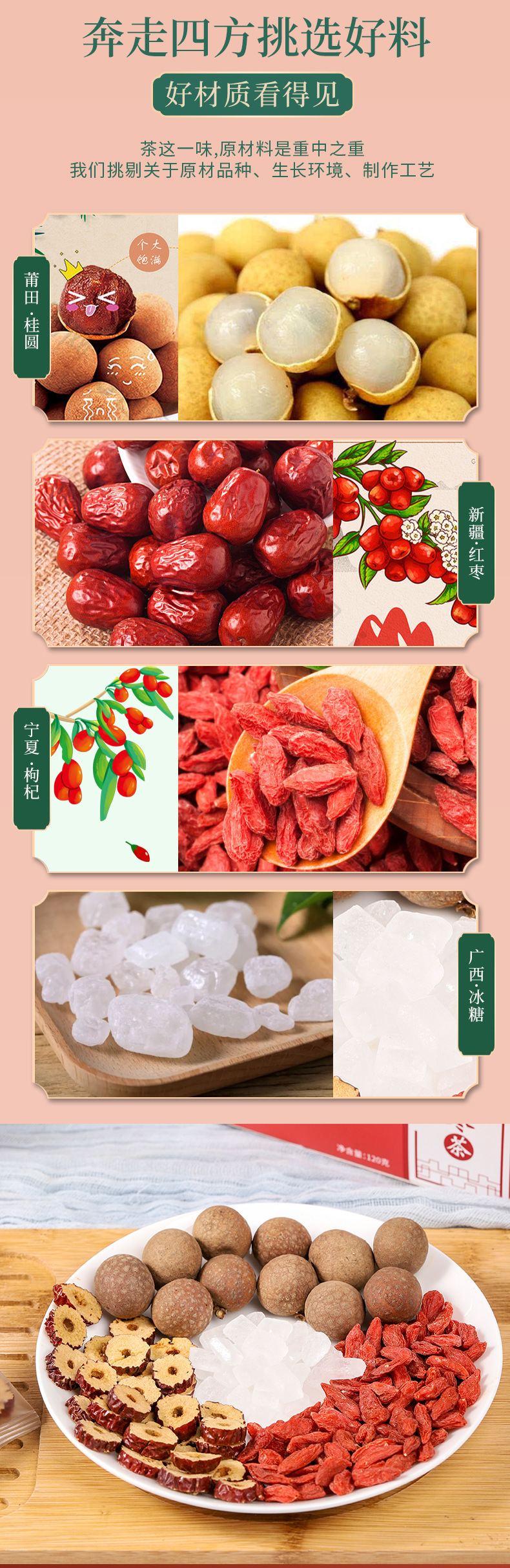 Longan Red Date Goji Tea with Rock Sugar 120g Cold Brew Herbal Blend Box specifications