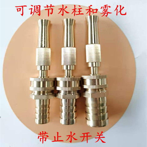 洗车水管喷头家用水龙头高压水枪头自来水冲车浇花带阀门喷雾水枪