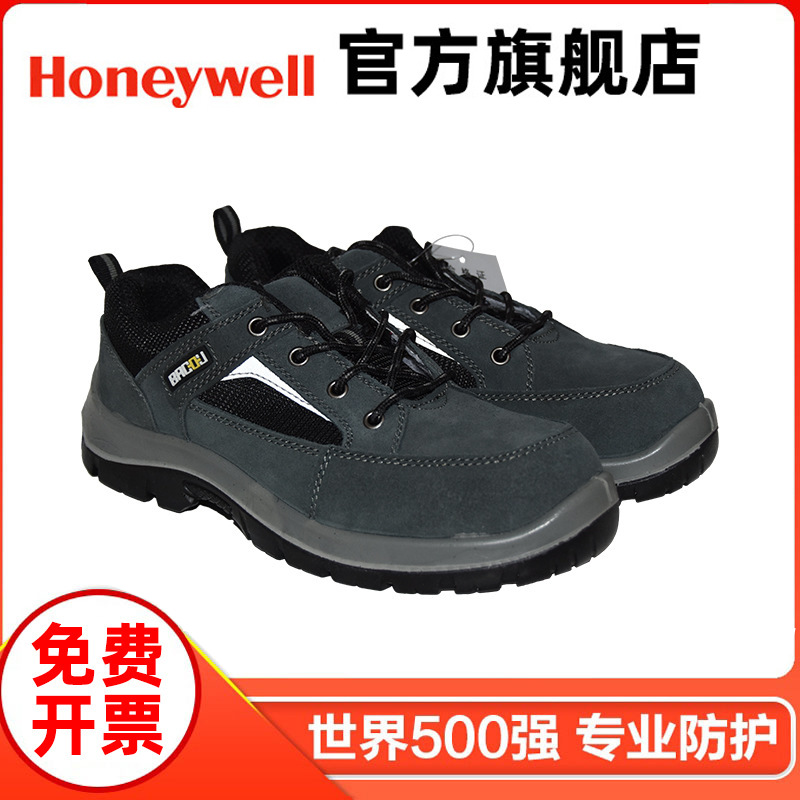 霍尼韦尔 SP2010501 TRIPPER 防静电保护足趾安全劳保鞋