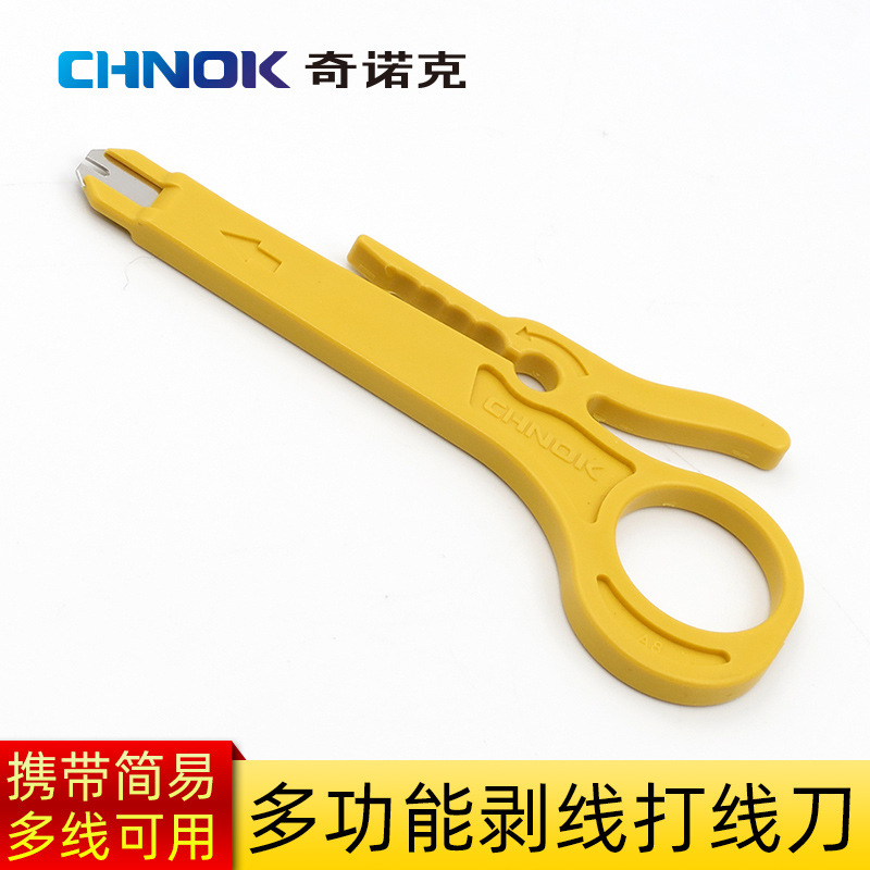 专业级便携小黄刀电缆网线剥线刀工具多功能扒线器网络模块打线刀