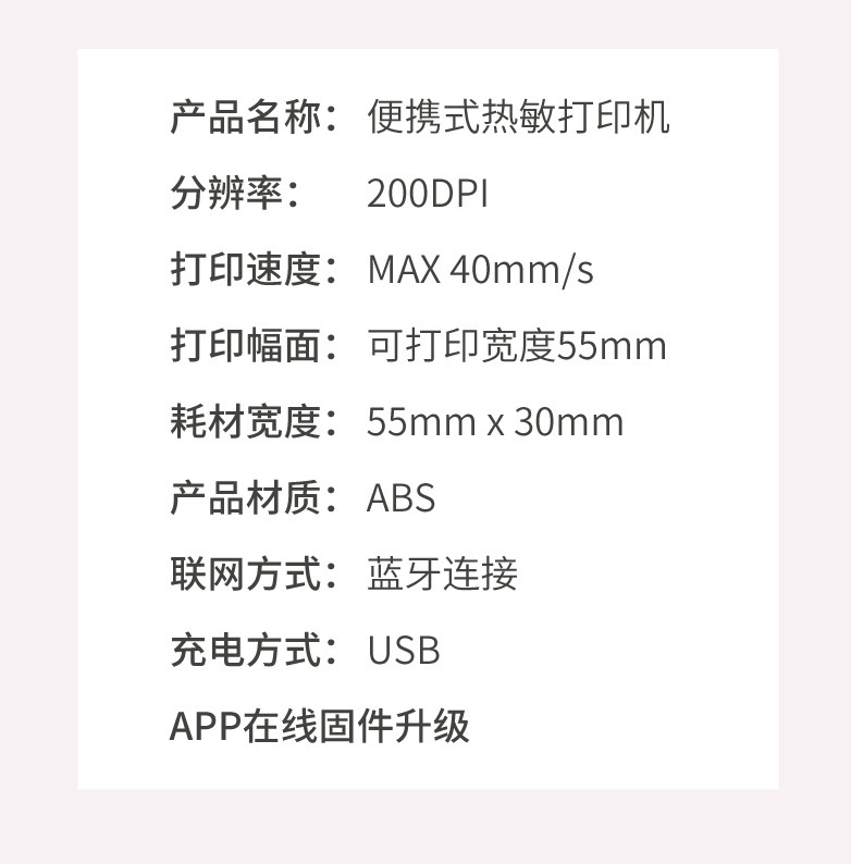 跨境新款A8迷你热敏条码蓝牙连接便携式学生口袋错题打印机  工厂详情19