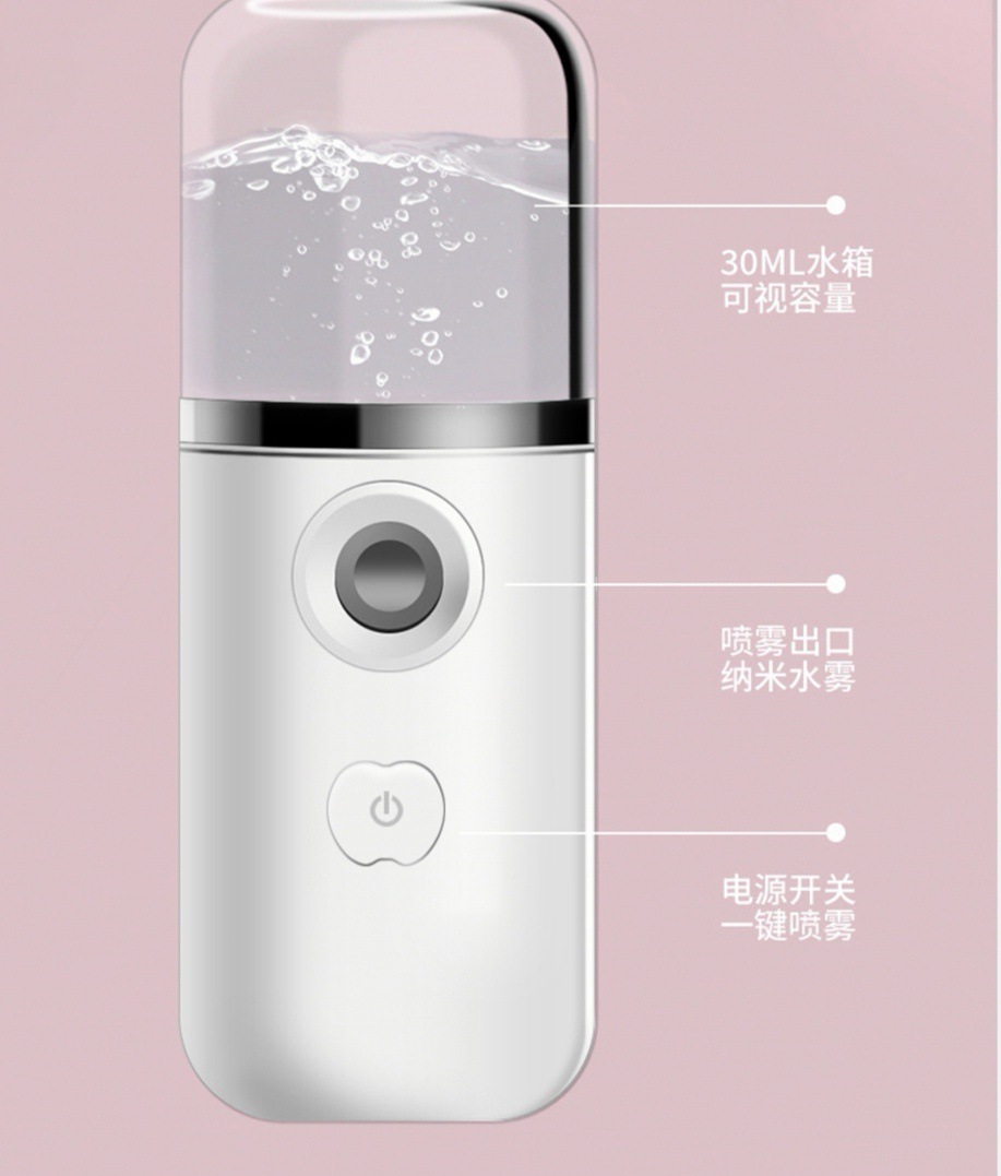 Nanometer Spray Water meter milk cosmetology humidifier alcohol Sterilizer multi-function USB charge source Manufactor