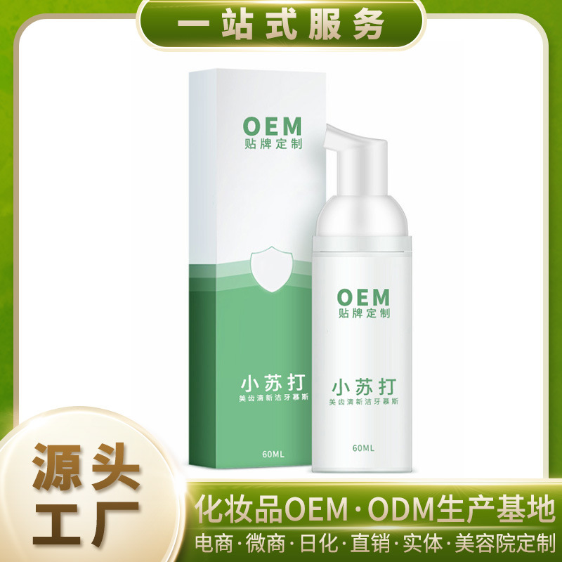 Orange Scaler Mousse goods in stock wholesale clean oral cavity tone Whitening Tooth Cosmetics Strength Manufactor oem