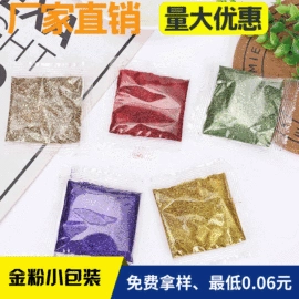 金葱粉;沙石砾石;工艺原料