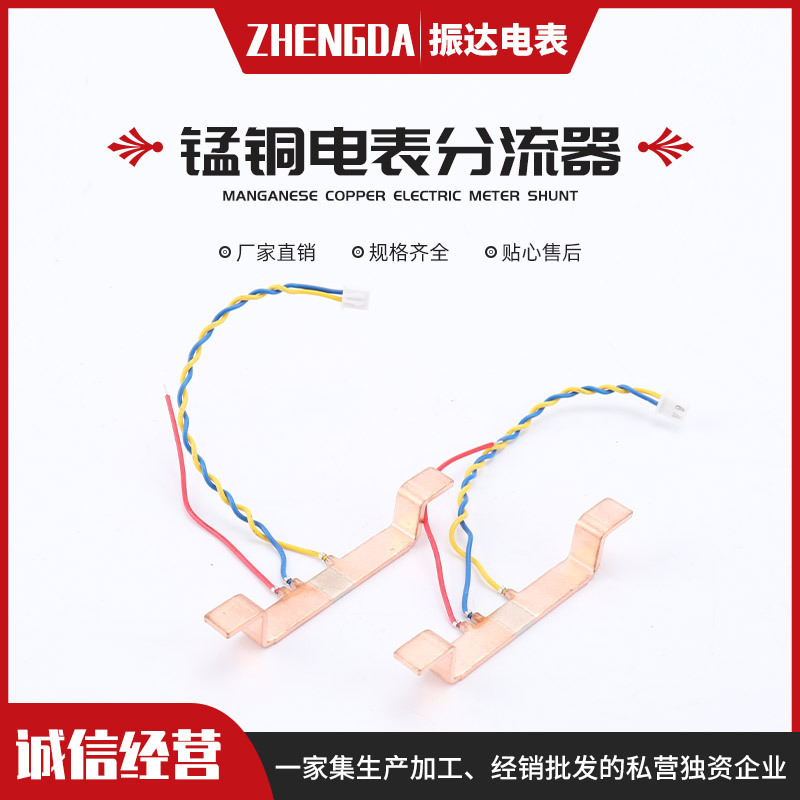 Anti-powered Frequency Magnetic Field Shunt Sampling Resistor Sampling Resistors Manganese Copper Meter Shunt Meter Accessories