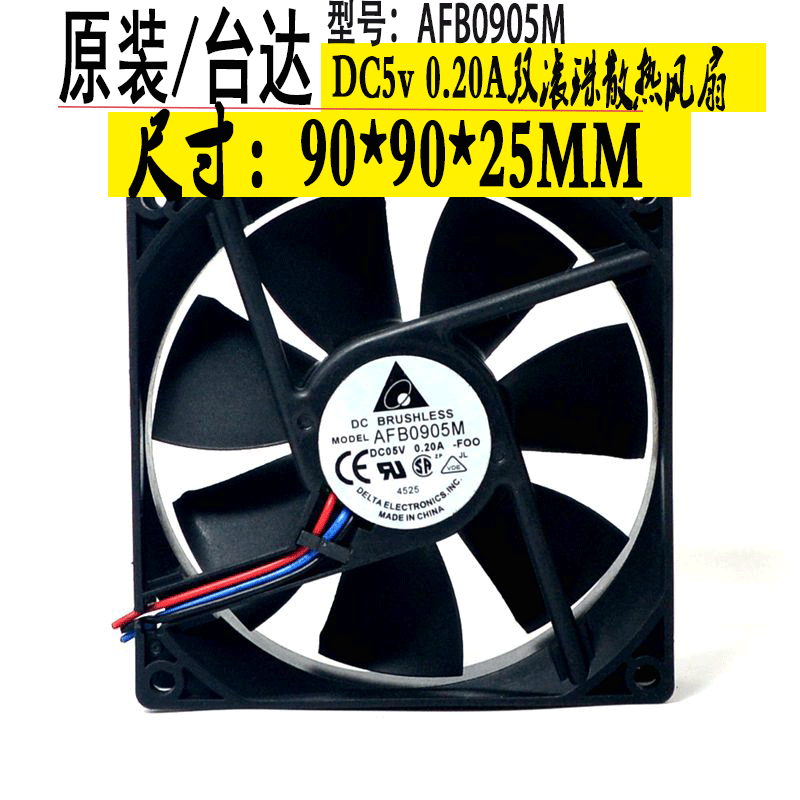 OriginAl DeltA 9025 Dc 5v 0.20A 9cm Double BAll LArge Air Volume usb Plug Cooling FAn OriginAl DeltA 9025 Dc 5v 0.20A 9cm Double BAll LArge Air Volume usb Plug Cooling FAn