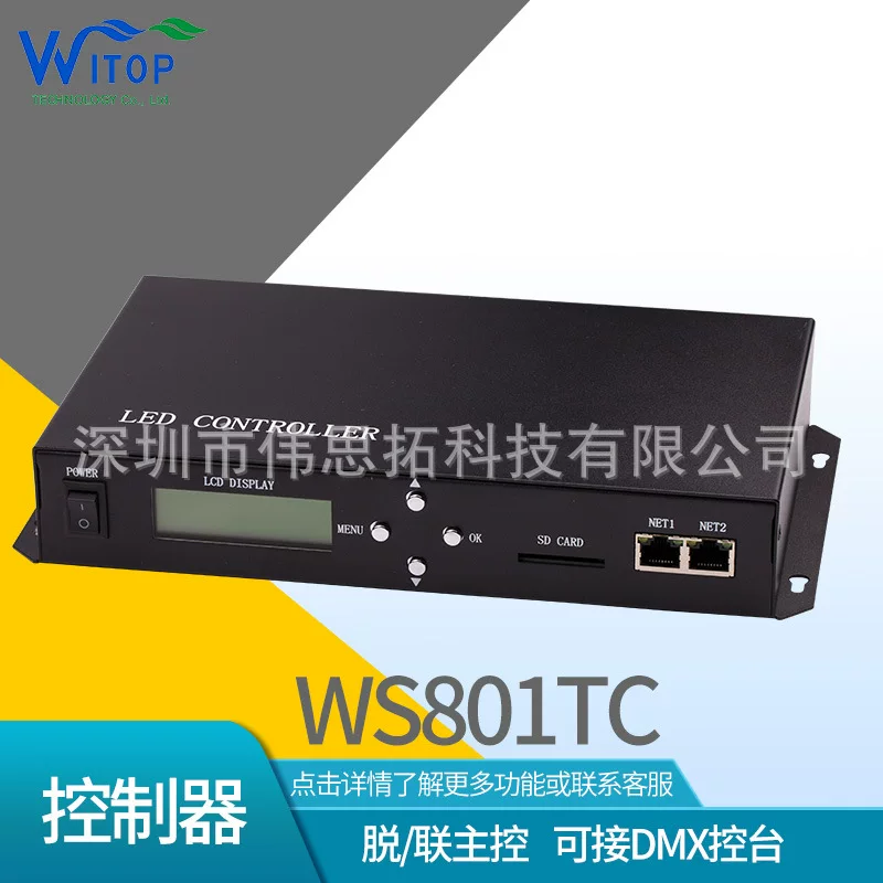 WS801TC Phantom Controller Lyrum Power Source Synchronous Main Control DMX console interface box controller