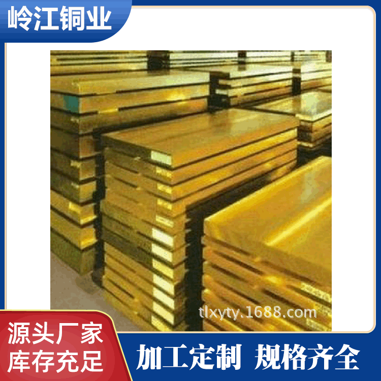 黄铜板零切 黄铜排 黄铜方棒 扁条 铜块可批发