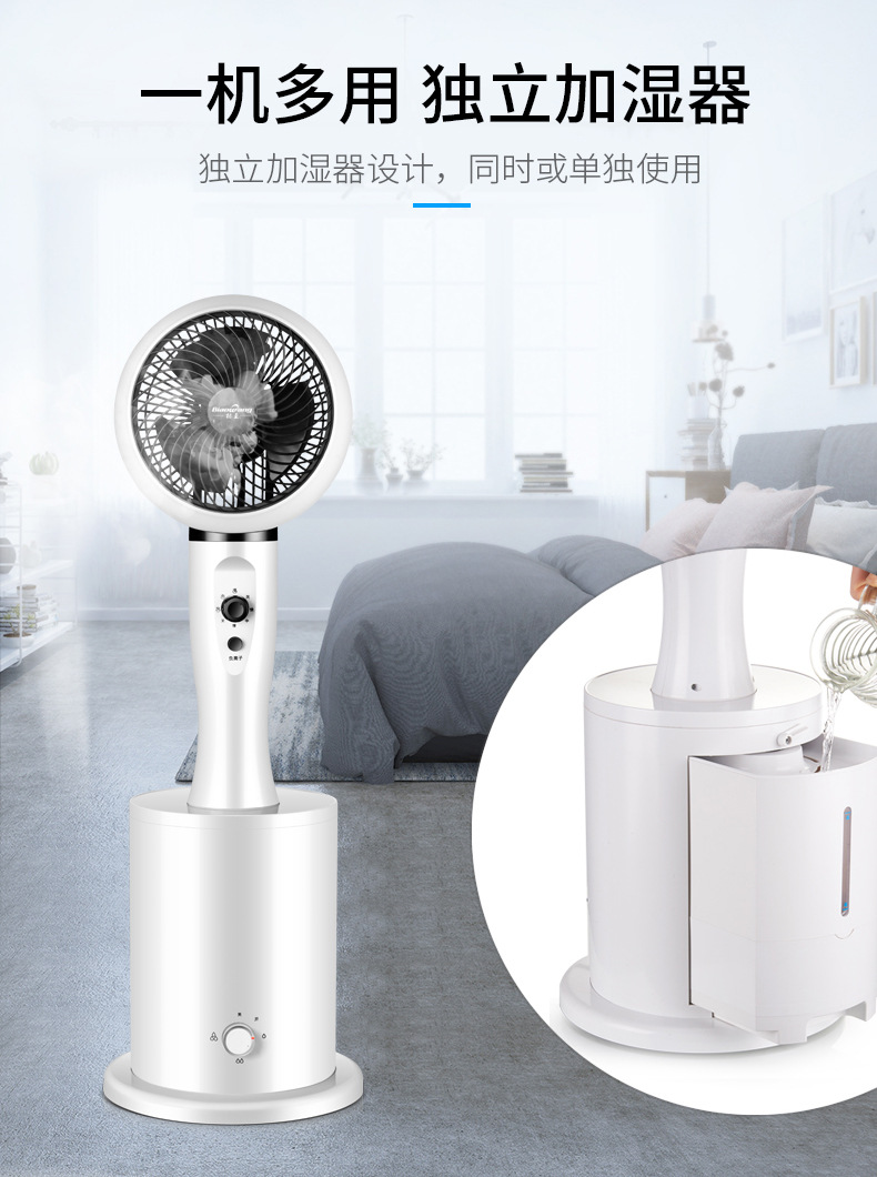 加湿空气循环扇_07.jpg