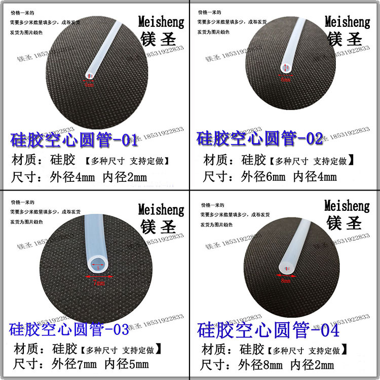 硅胶空心圆管耐高温硅胶密封条硅胶软管外径4mm内径2mm白色硅胶