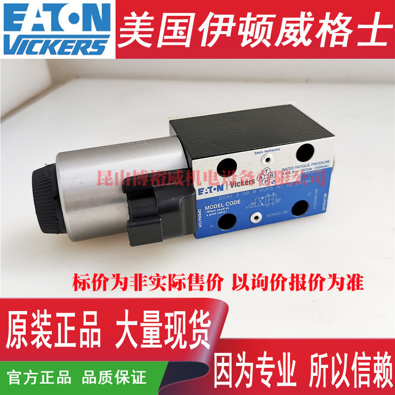 伊顿ETNVICKERS阀 DG4V-3-0B-KUP5-H7-60 DG4V30BKUP5H760