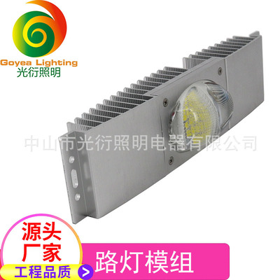 新款LED集成灯珠路灯模组，弧形散热器模组50W|ms