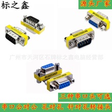 DB9ᘴ����D�Q�^ 232COM�D���^���D�� ���Dĸ ĸ�Dĸ�Ӳ��^���^ĸ