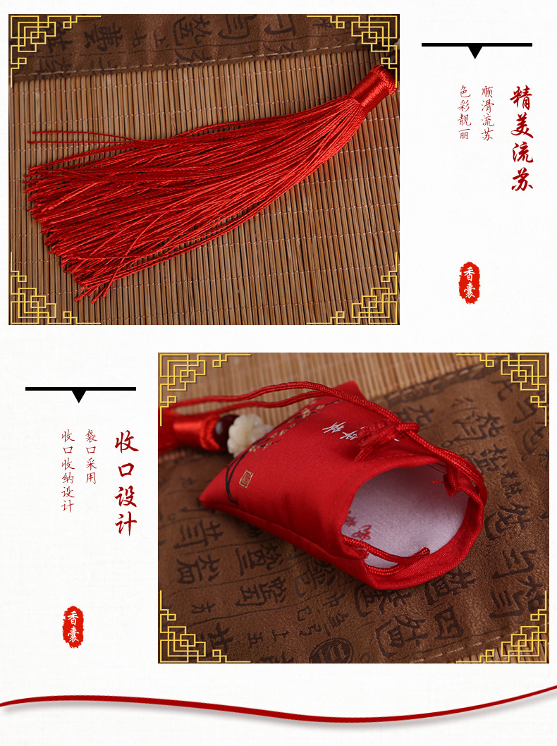 香囊-2_16.jpg