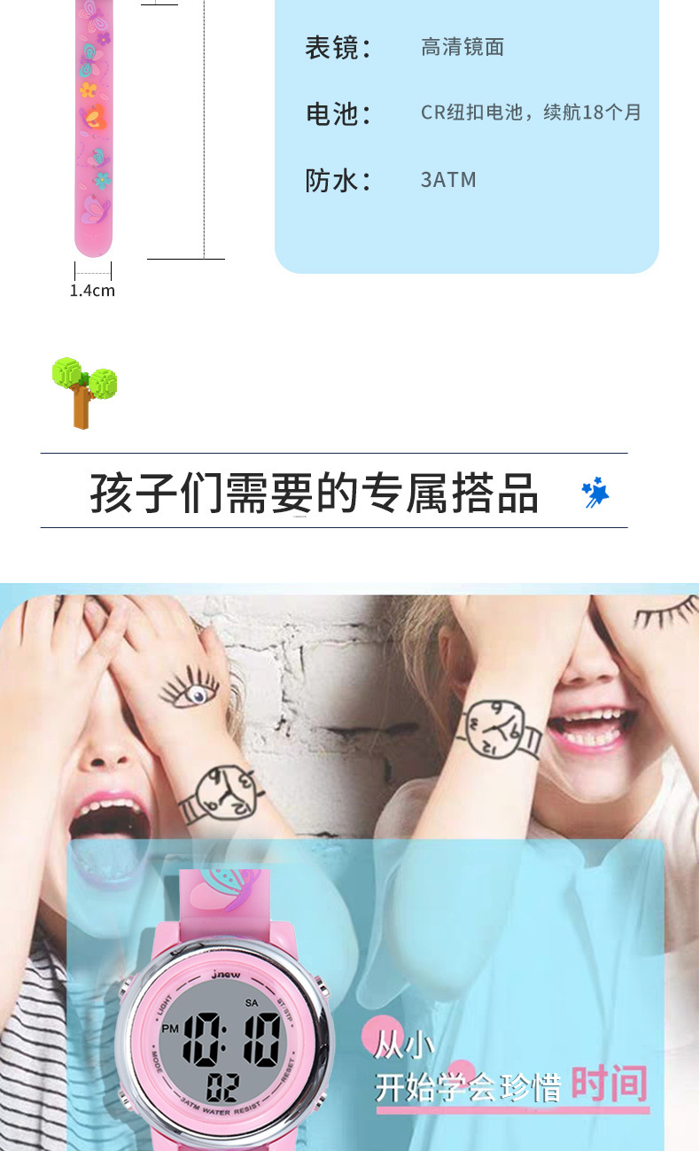 LED电子手表