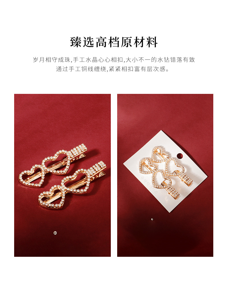 Korean Fashion Simple Love Shape  Rhinestone Duckbill Clip Bangs Clip Wholesale Nihaojewelry display picture 1