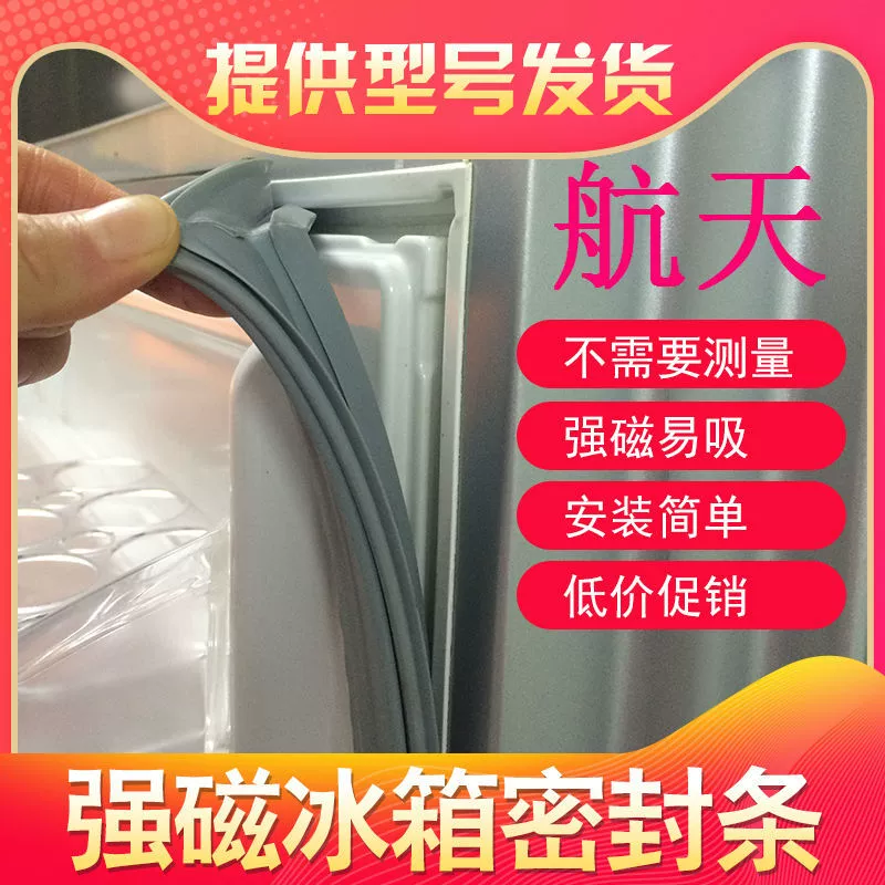 Аэрокосмический BCD Холодильник Уплотнение Двери Магнитная уплотнительная полоса резиновое кольцо Резиновая полоса Кожаная полоса магнитное уплотнение
