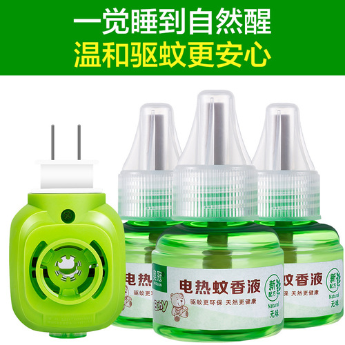 Electric mosquito repellent incense, odorless, mosquito repellent liquid heater for infants and young children, pregnant women, household plug-in mosquito repellent water, summer anti-mosquito