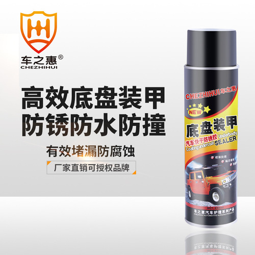 Chezhihui chassis armor hand spray 650ml car bottom protection anti-rust anti-shock quick-drying self-spraying granular glue