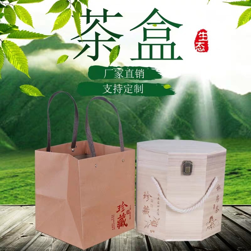 现货复古木质茶叶桶茶叶罐茶叶木盒 普洱茶小青柑白茶叶包装礼盒