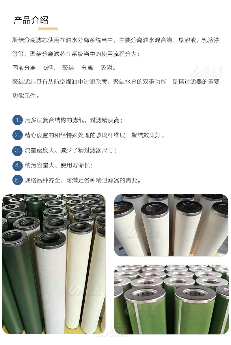 聚结_03.jpg