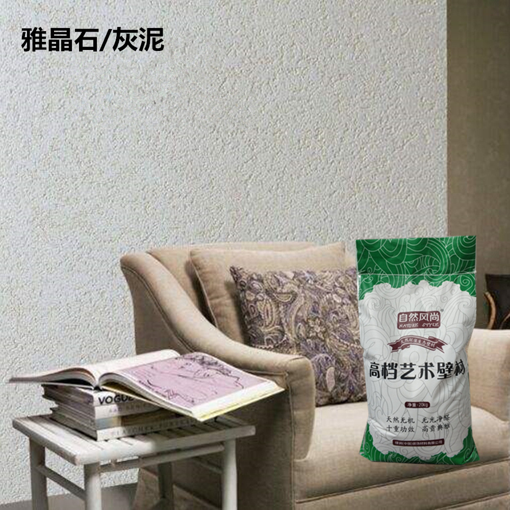 生态灰泥雅晶石立体颗粒质感艺术涂料厂家自销零售意大利风格墙面|ru